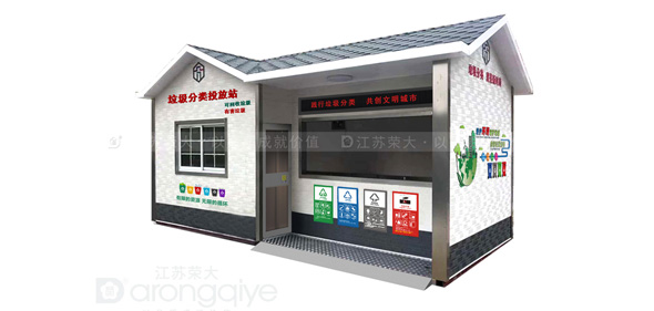 現(xiàn)代化垃圾箱房,提升社區(qū)品質(zhì)
